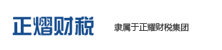 乌兰浩特公司注册_工商注册_财务代理记账|企业注册-乌兰浩特会计代理公司